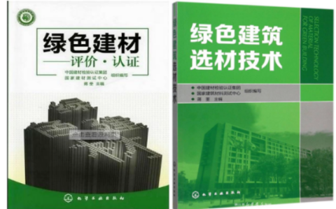 龙岩防腐地坪公司参编《绿色建材评价 高固体分防腐蚀涂料》国家团体标准