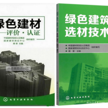 龙岩防腐地坪公司参编《绿色建材评价 高固体分防腐蚀涂料》国家团体标准
